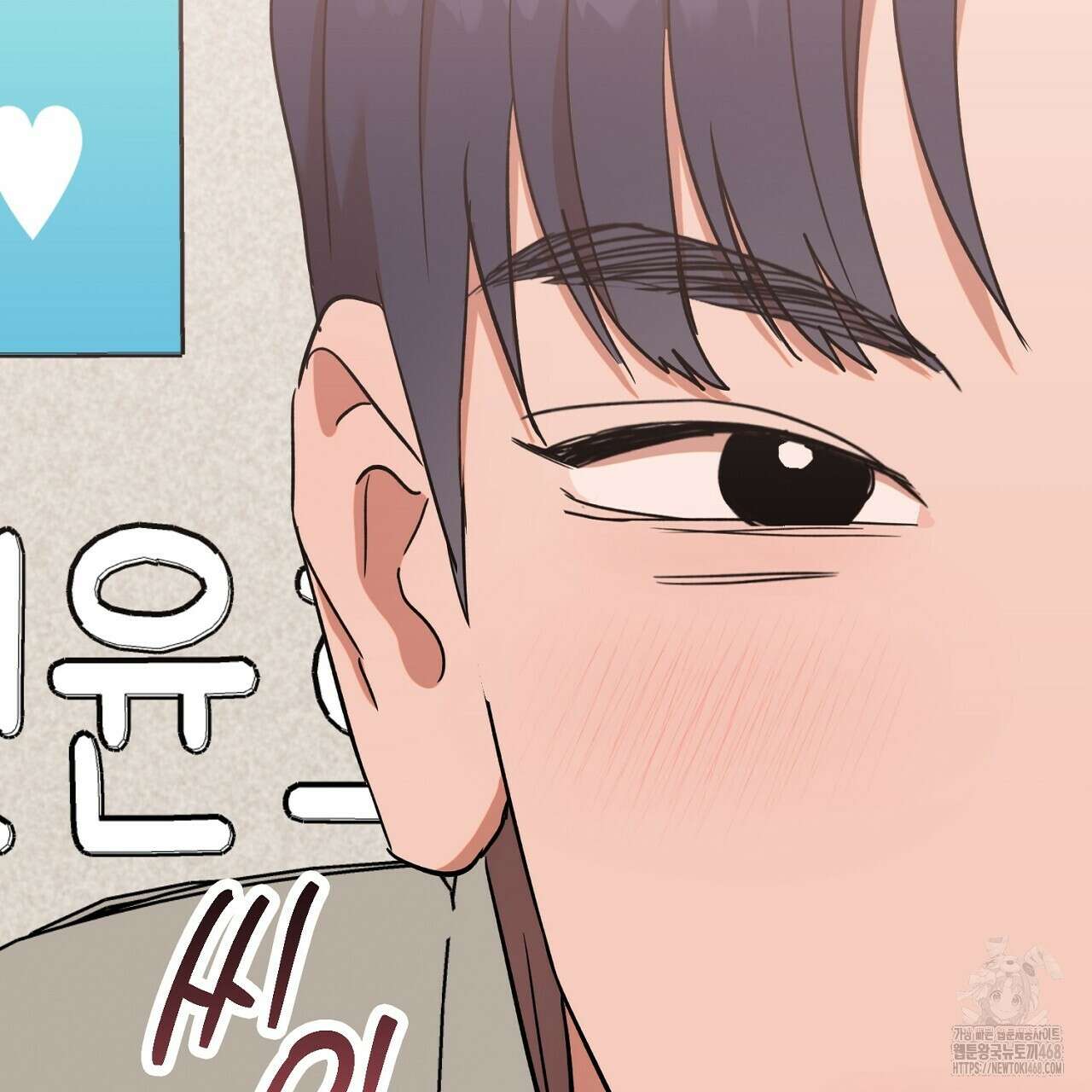현장 검거! 43화 141