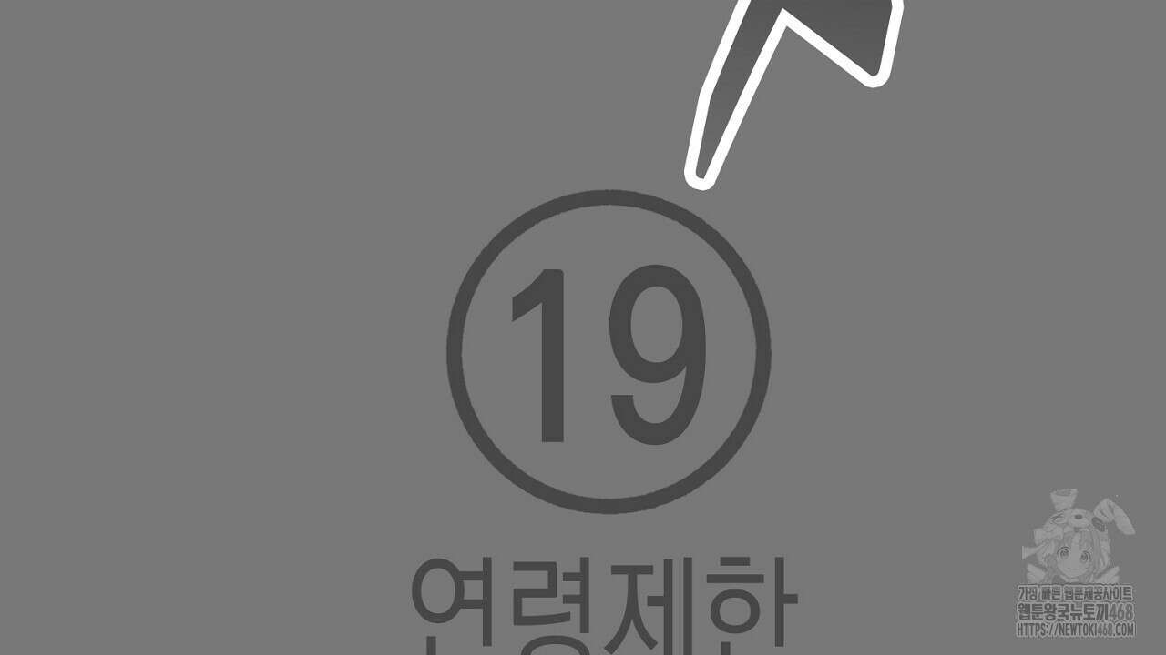 현장 검거! 43화 144