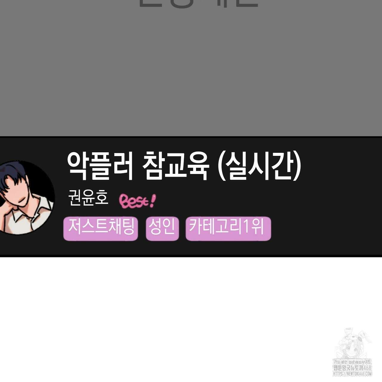 현장 검거! 43화 145