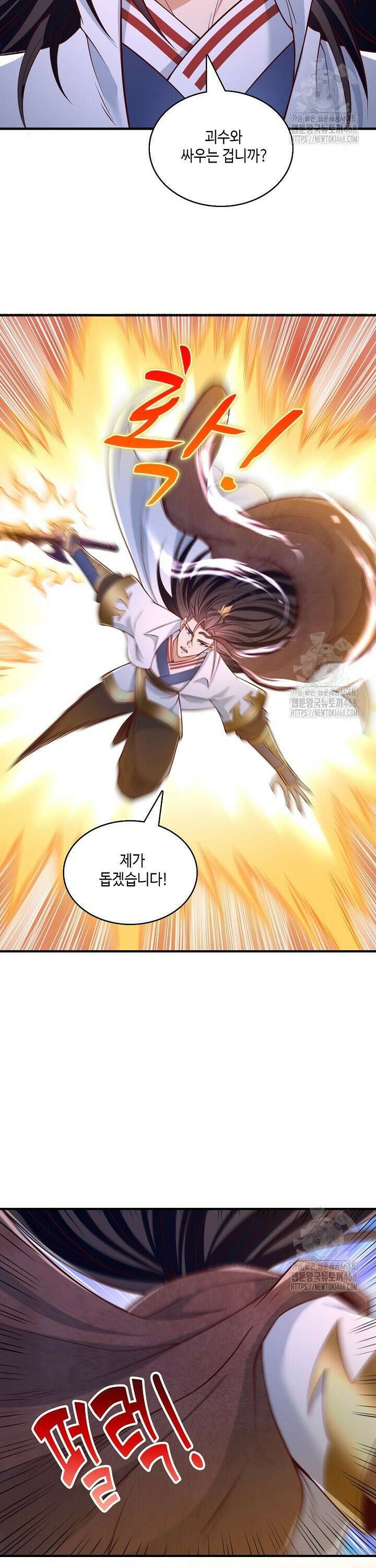 10만 년째 오늘을 살던 놈 333화 2