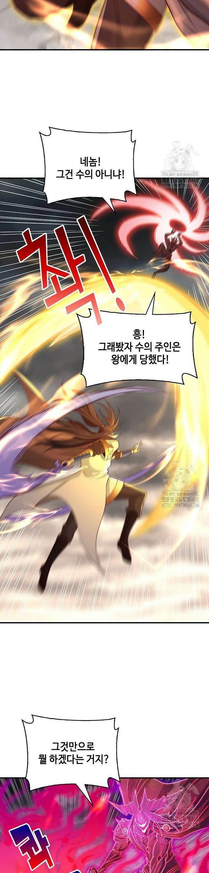 10만 년째 오늘을 살던 놈 333화 7