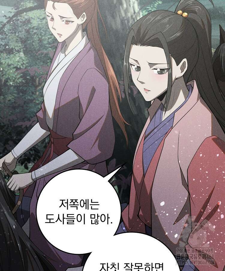 심마 102화 4