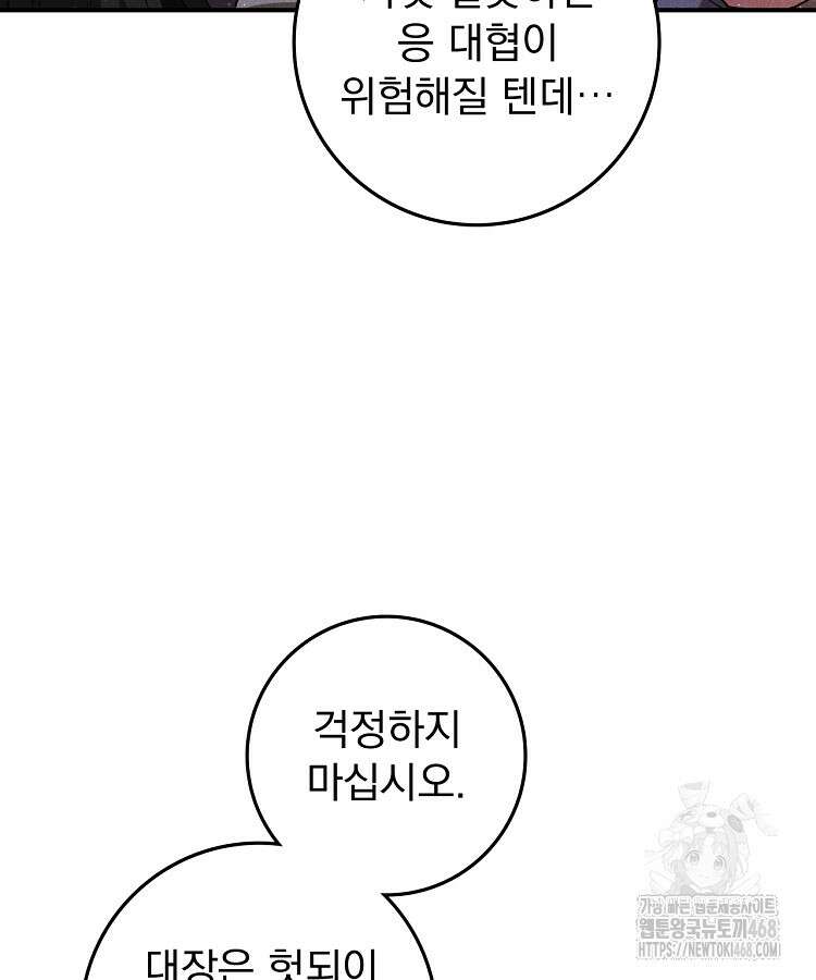심마 102화 5