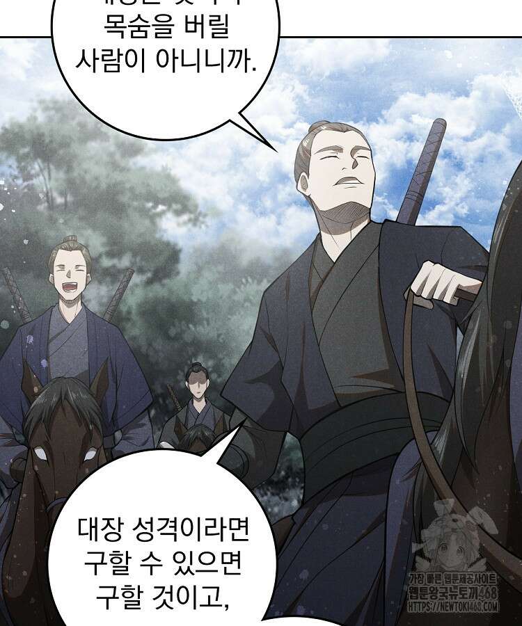 심마 102화 6