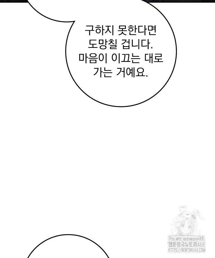 심마 102화 7
