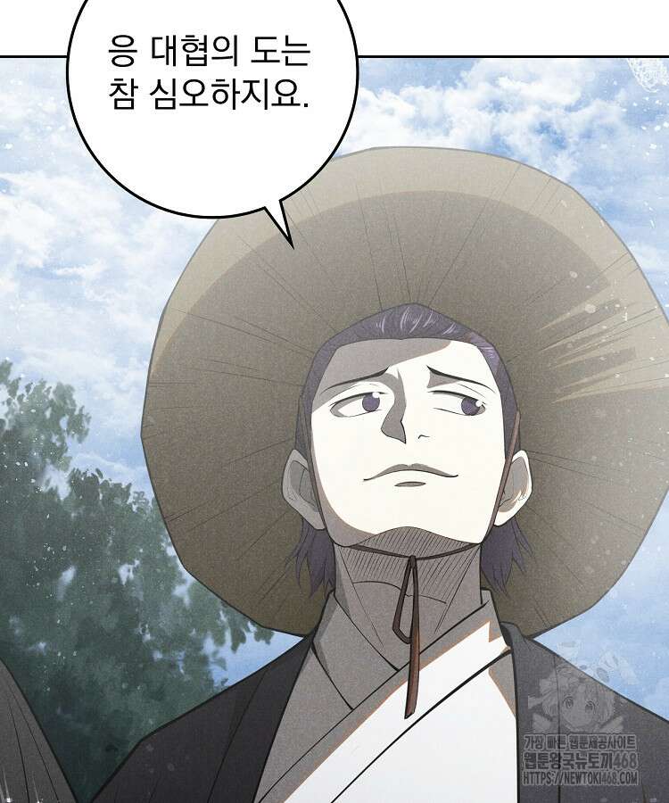 심마 102화 8