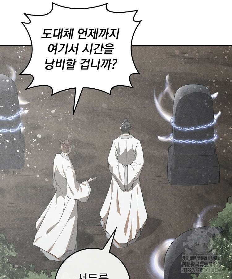 심마 102화 10