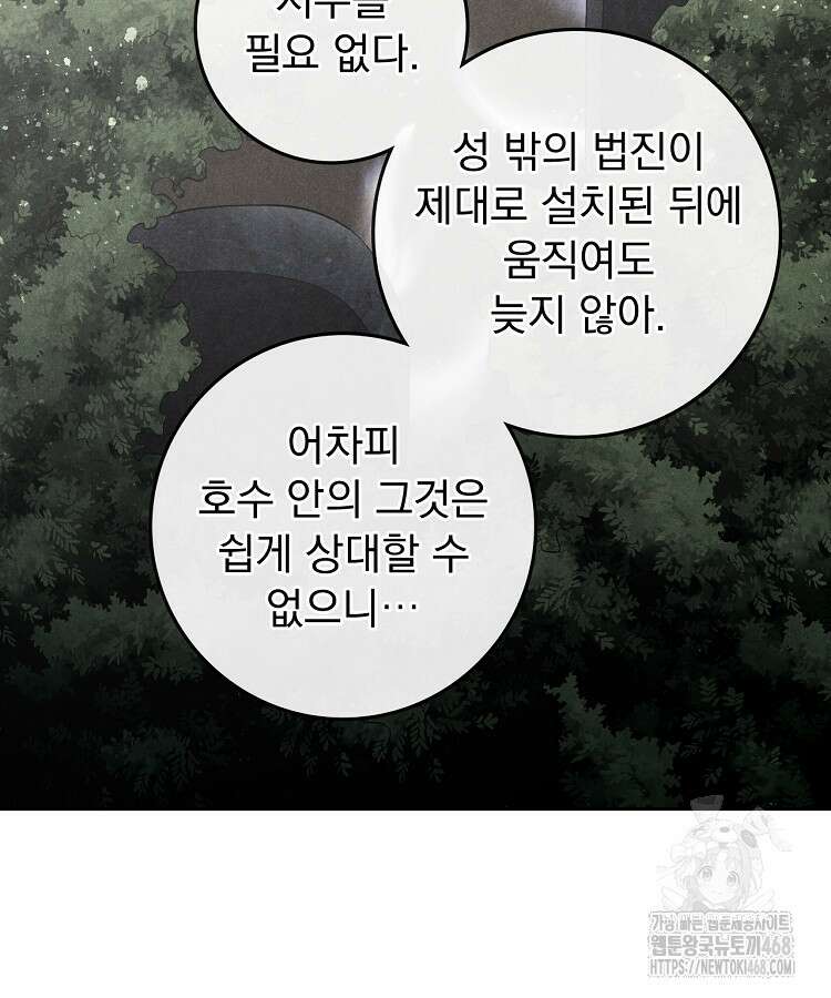 심마 102화 11