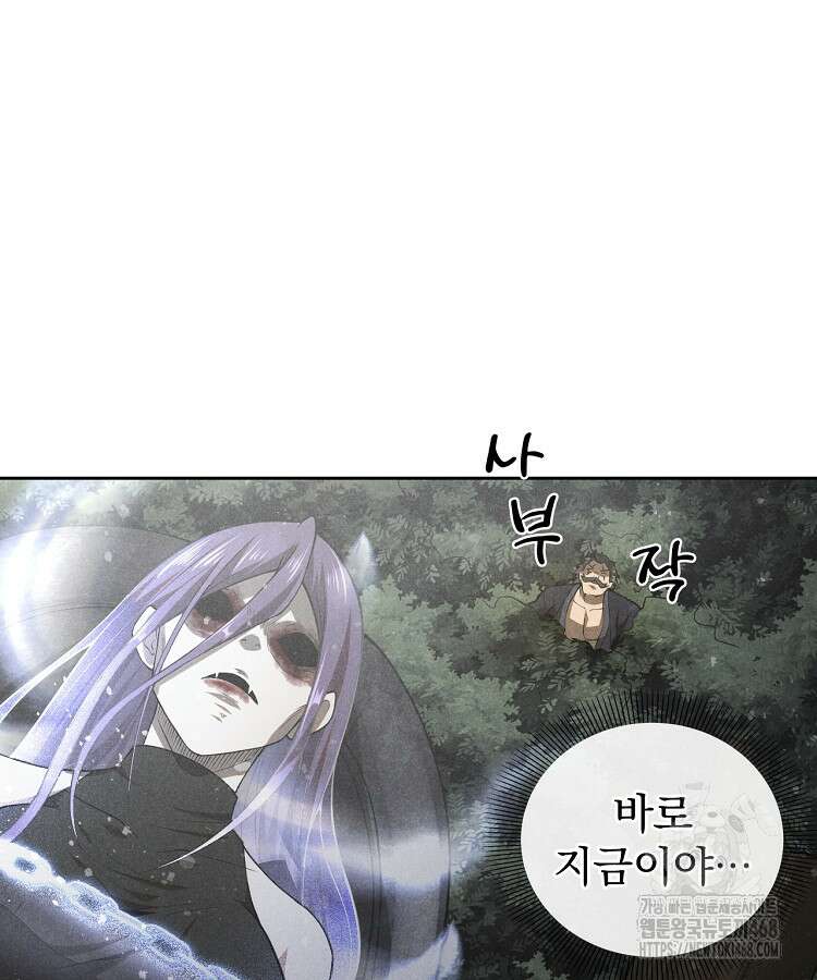 심마 102화 12