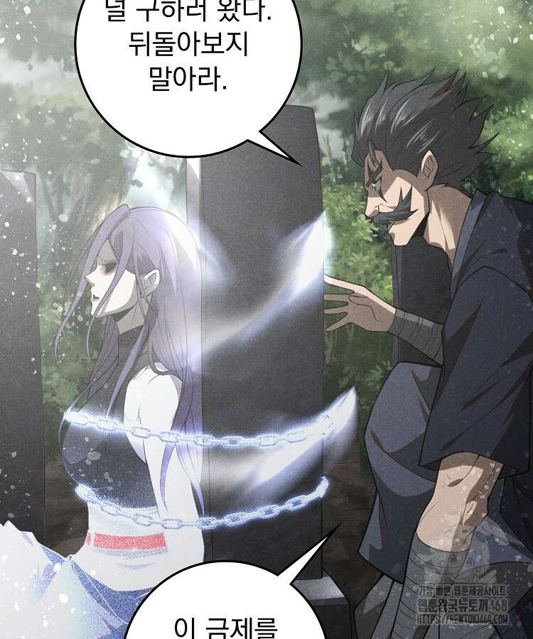 심마 102화 14
