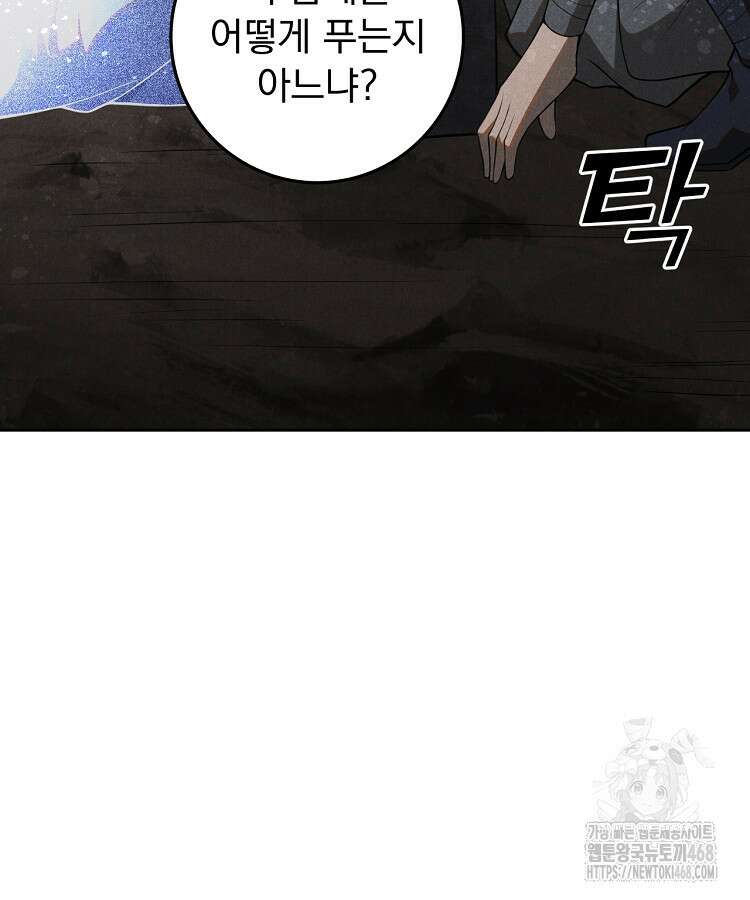 심마 102화 15