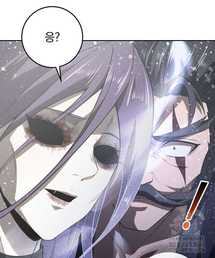 심마 102화 16