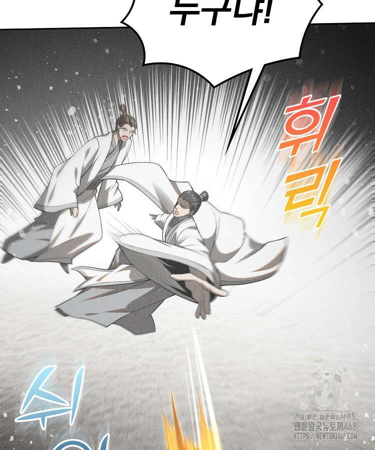 심마 102화 18