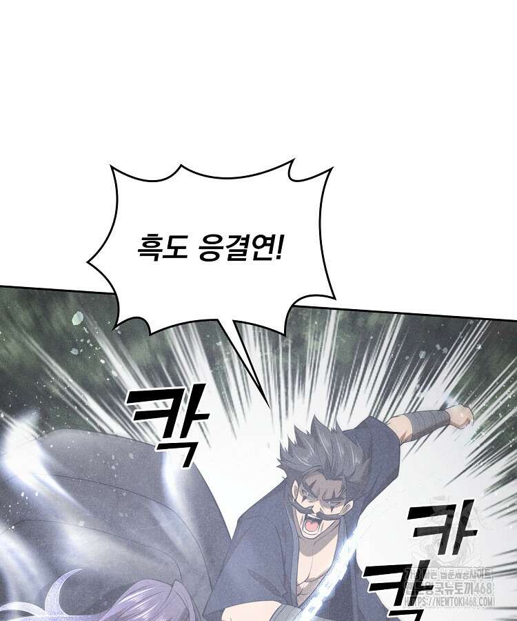 심마 102화 20