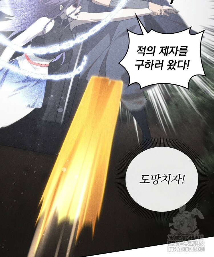 심마 102화 21