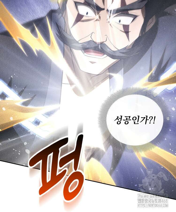 심마 102화 23