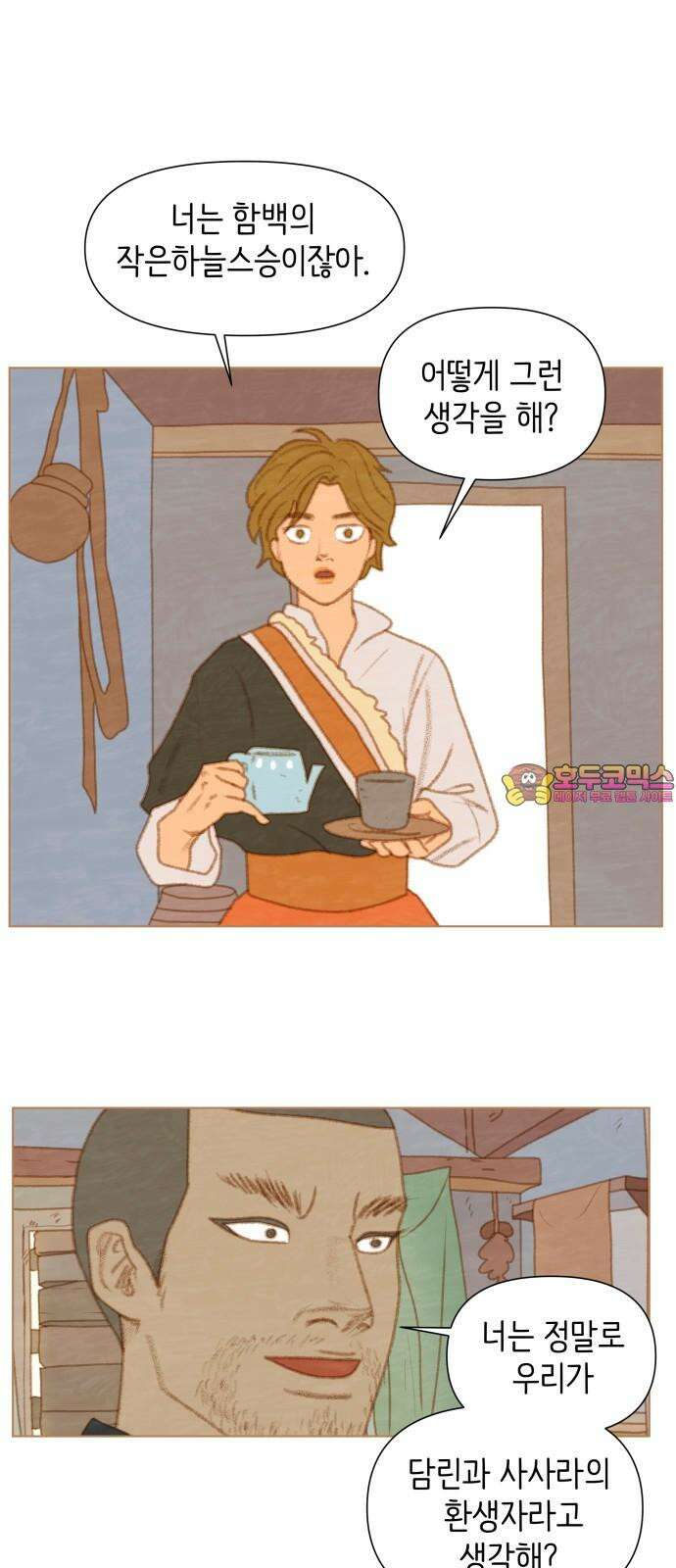 율리 2부 45． 드디어 함백 1