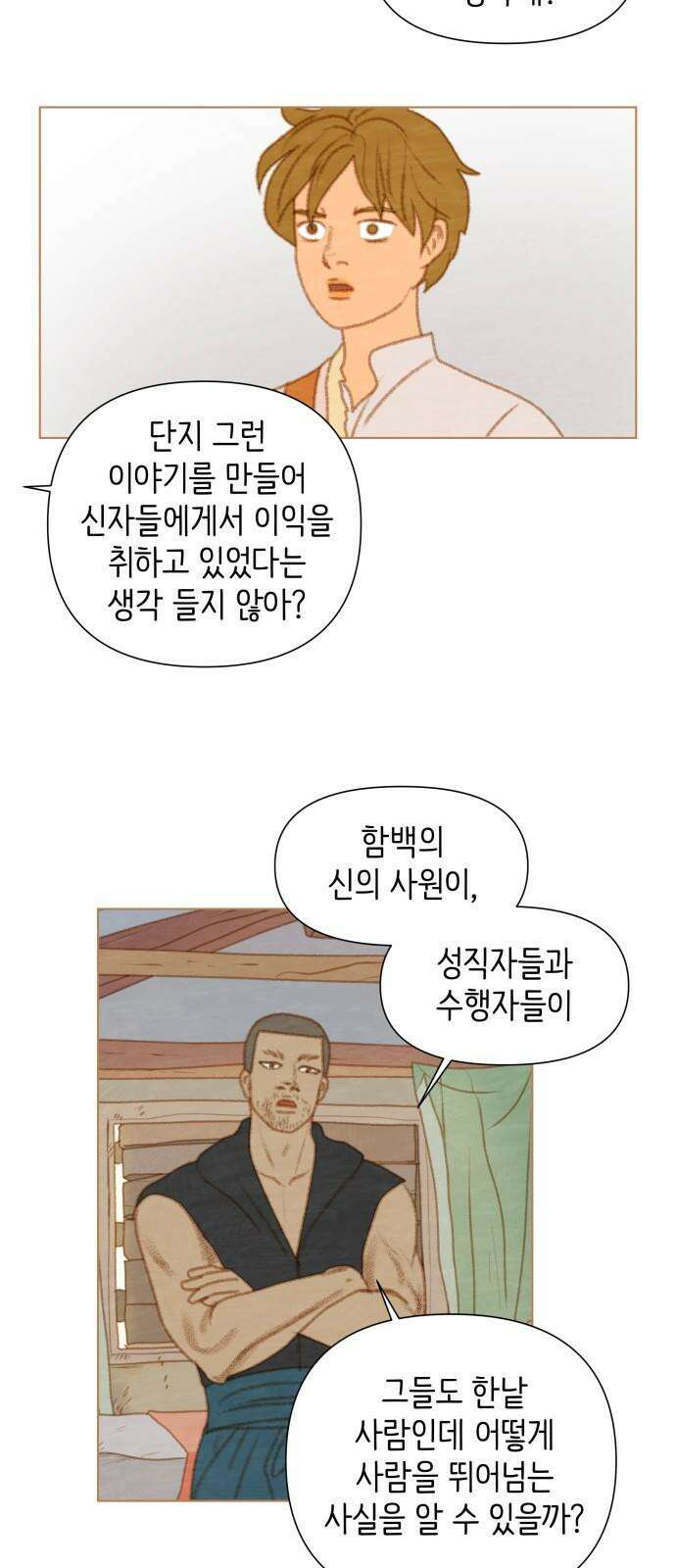 율리 2부 45． 드디어 함백 2