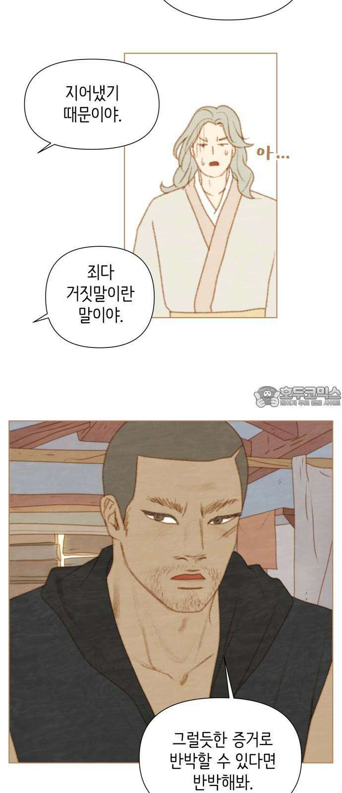 율리 2부 45． 드디어 함백 3
