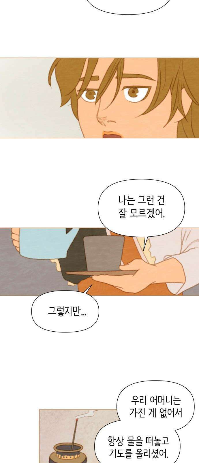 율리 2부 45． 드디어 함백 4