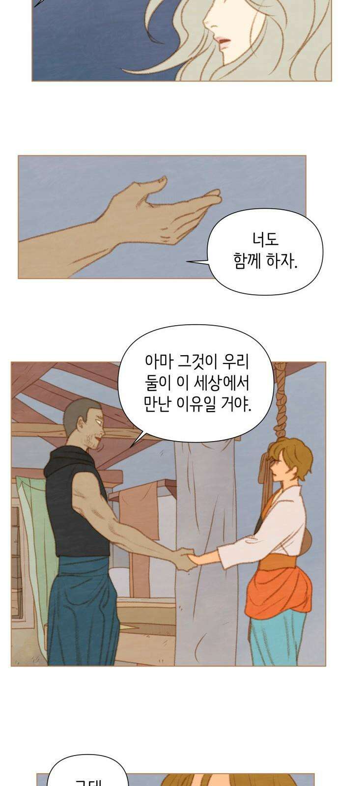 율리 2부 45． 드디어 함백 7