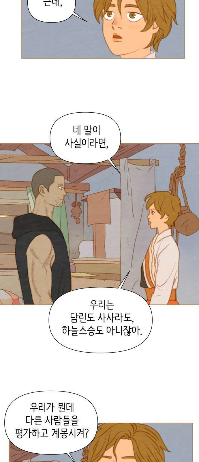 율리 2부 45． 드디어 함백 8