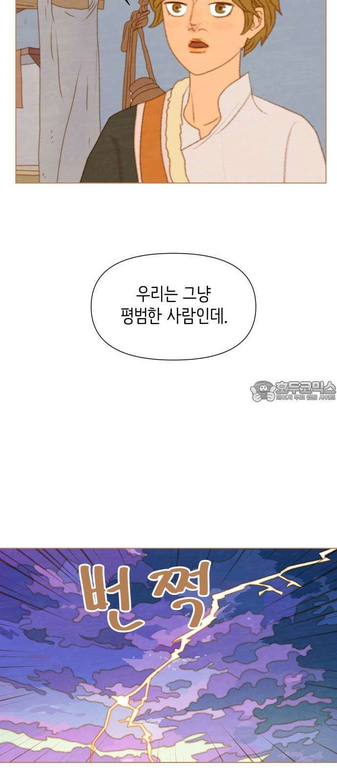 율리 2부 45． 드디어 함백 9
