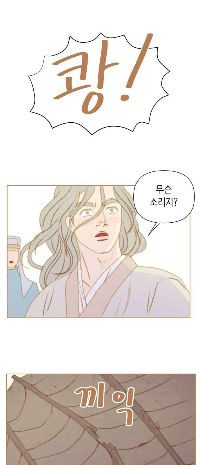 율리 2부 45． 드디어 함백 10