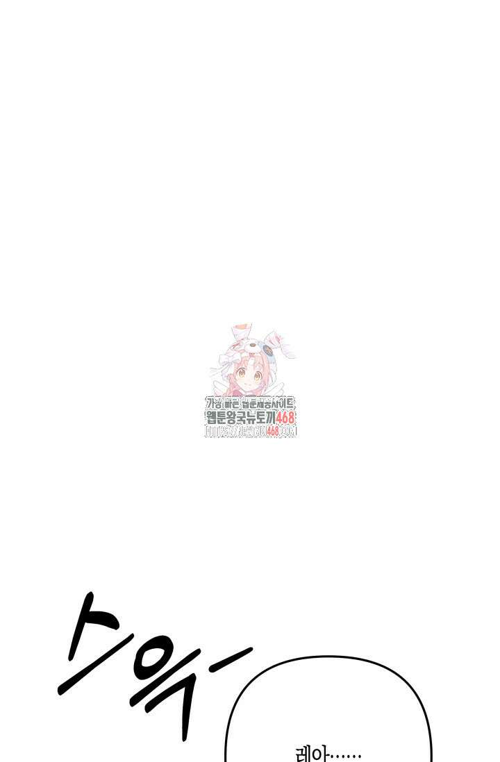 약탈혼 (완전판) 59화 1