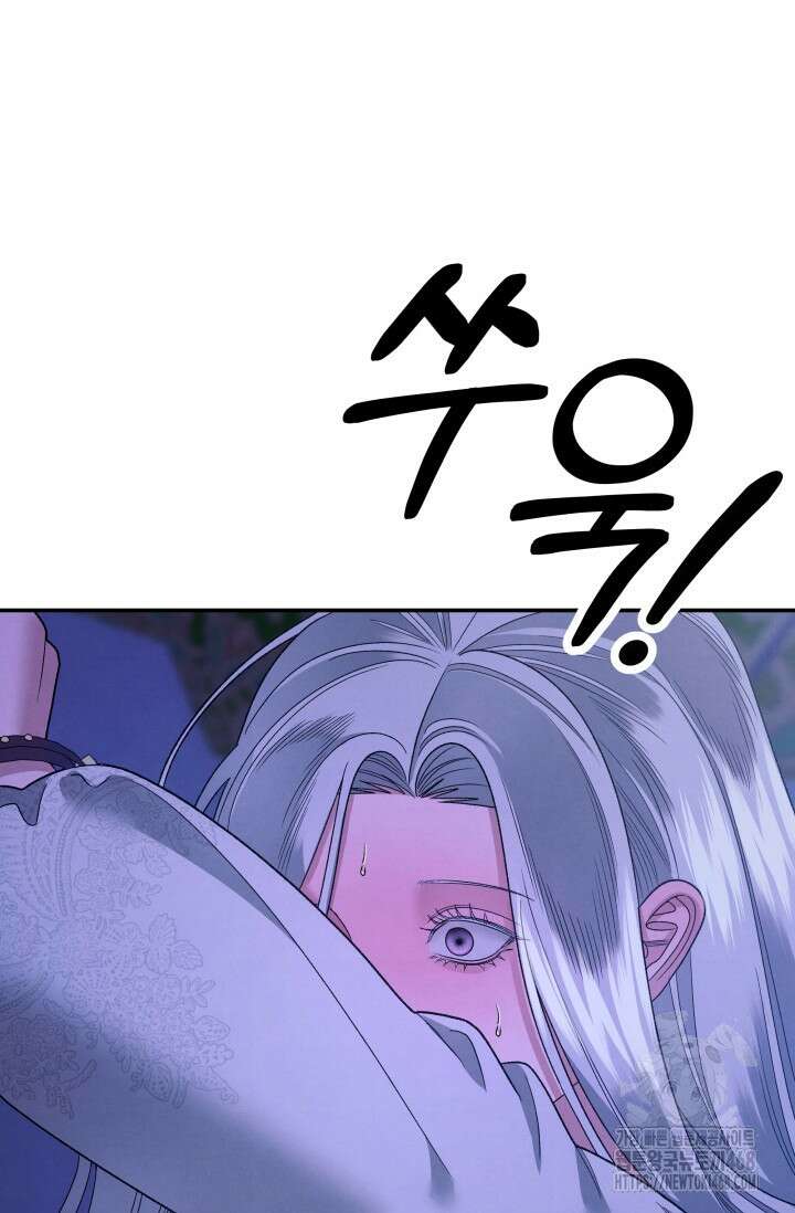 약탈혼 (완전판) 59화 3