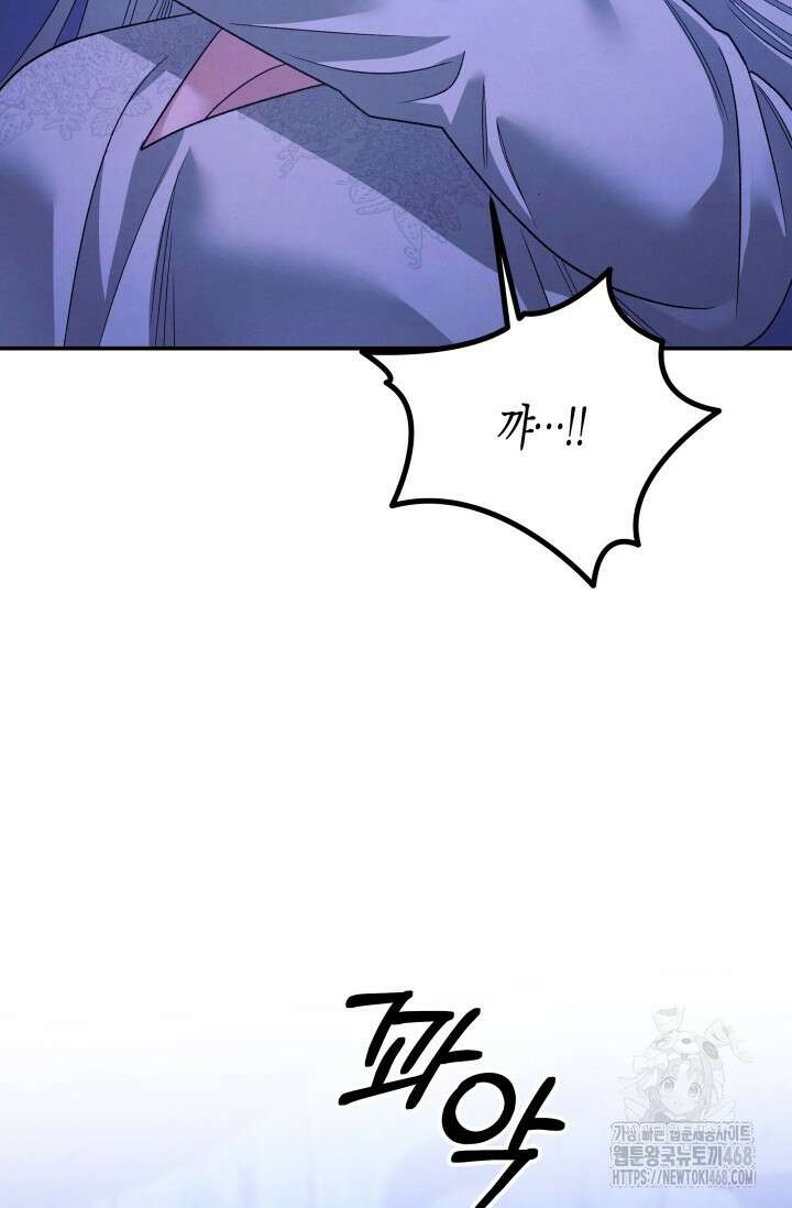 약탈혼 (완전판) 59화 4