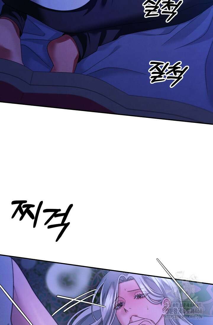 약탈혼 (완전판) 59화 16