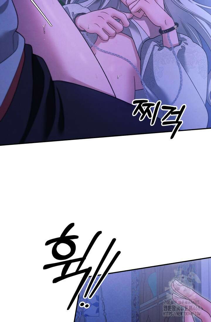 약탈혼 (완전판) 59화 17