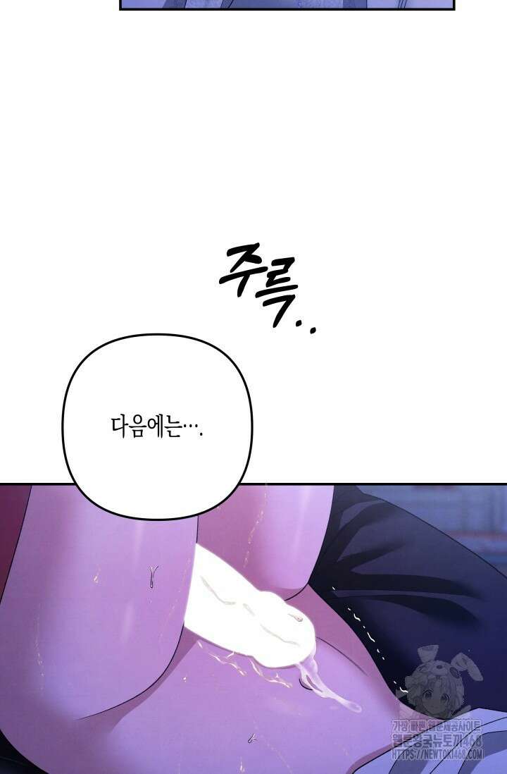 약탈혼 (완전판) 59화 28