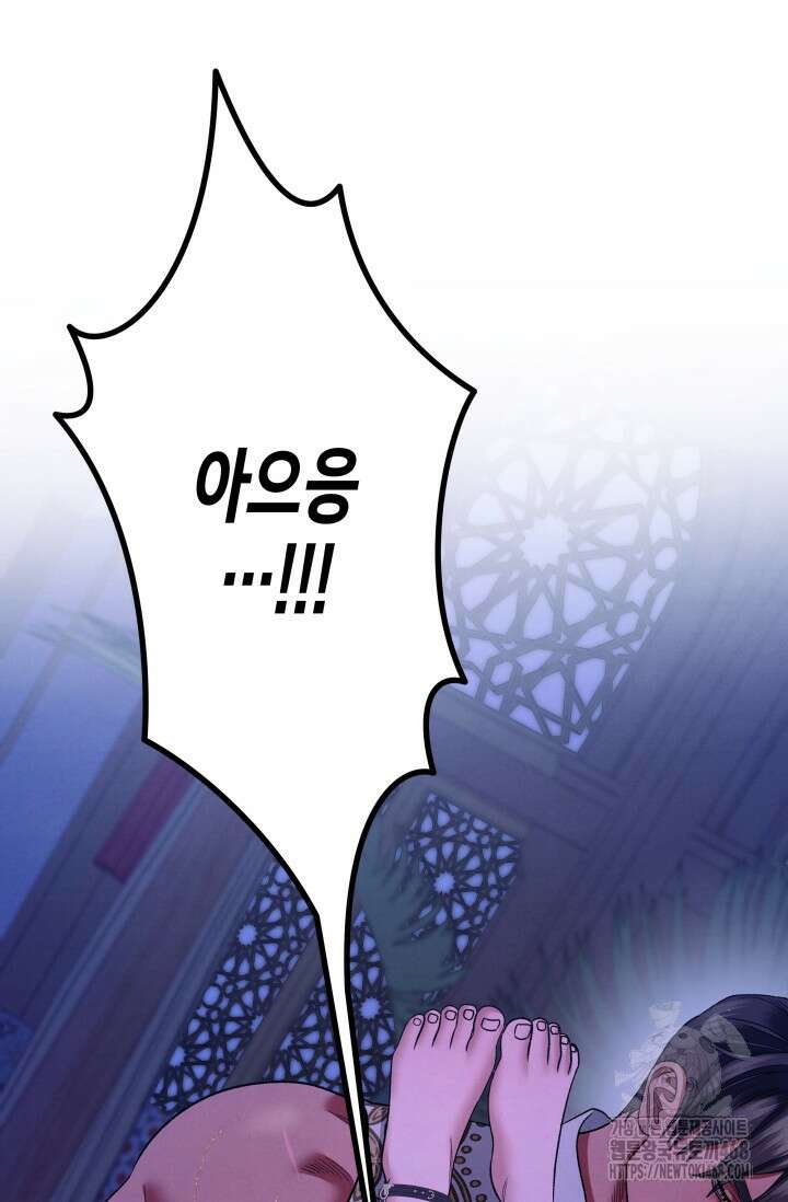 약탈혼 (완전판) 59화 38