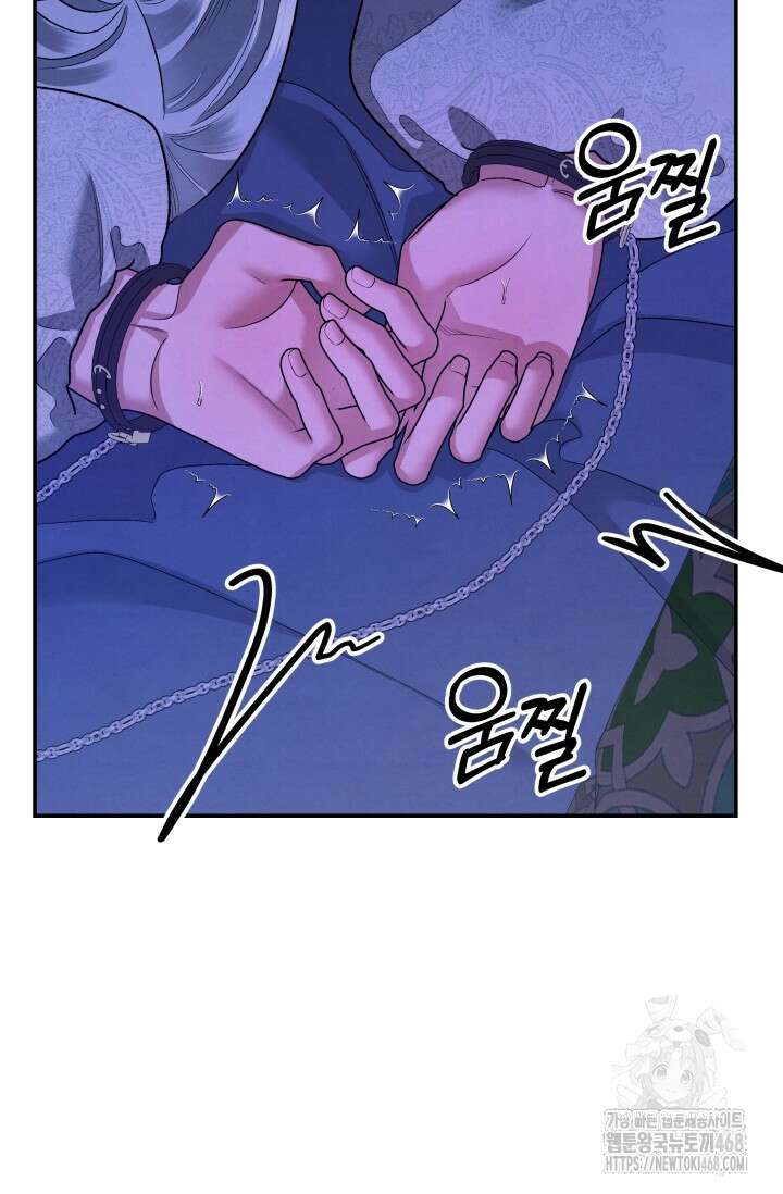 약탈혼 (완전판) 59화 41