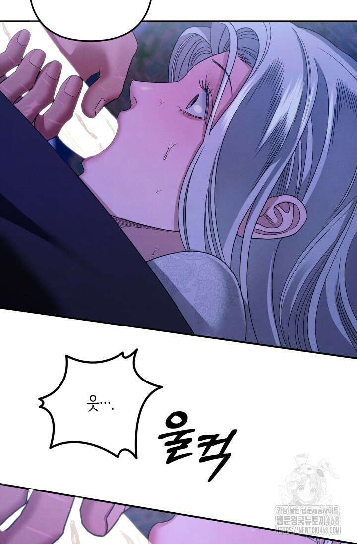 약탈혼 (완전판) 59화 45