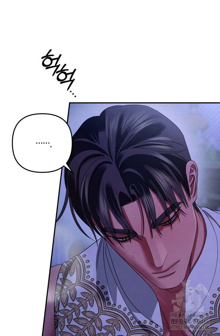 약탈혼 (완전판) 59화 58