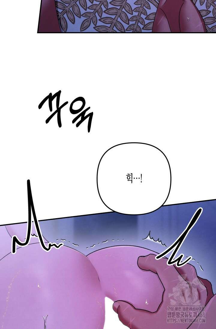 약탈혼 (완전판) 59화 59