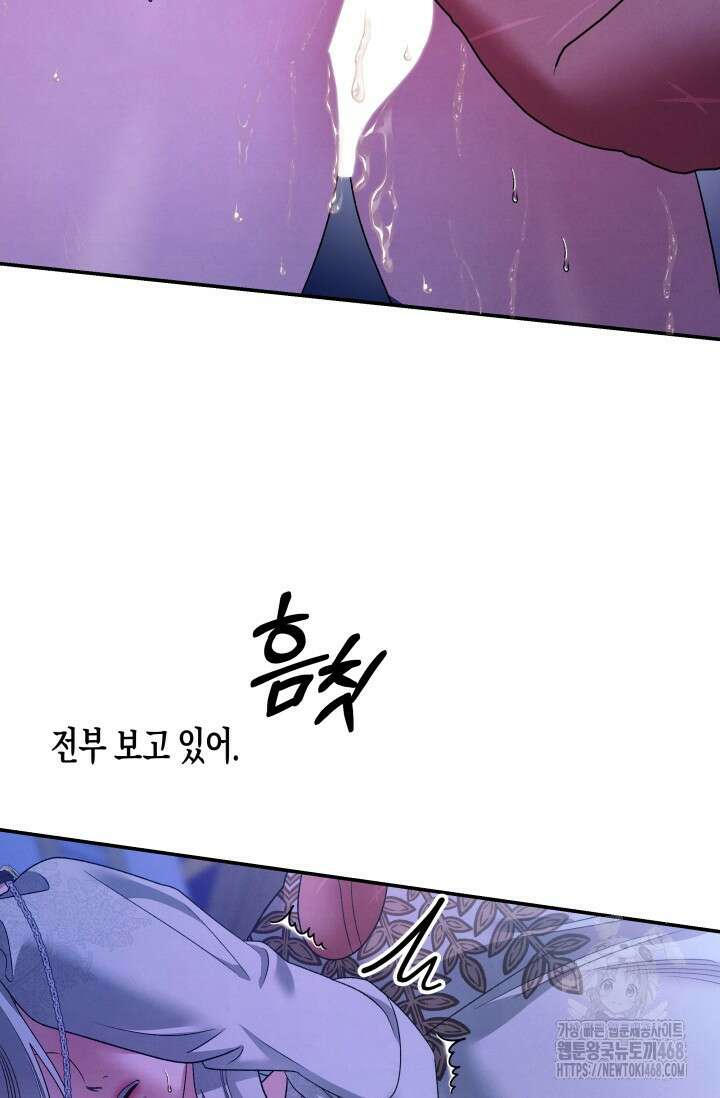 약탈혼 (완전판) 59화 60