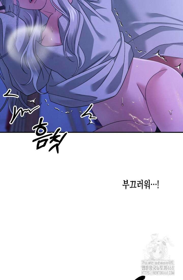 약탈혼 (완전판) 59화 61