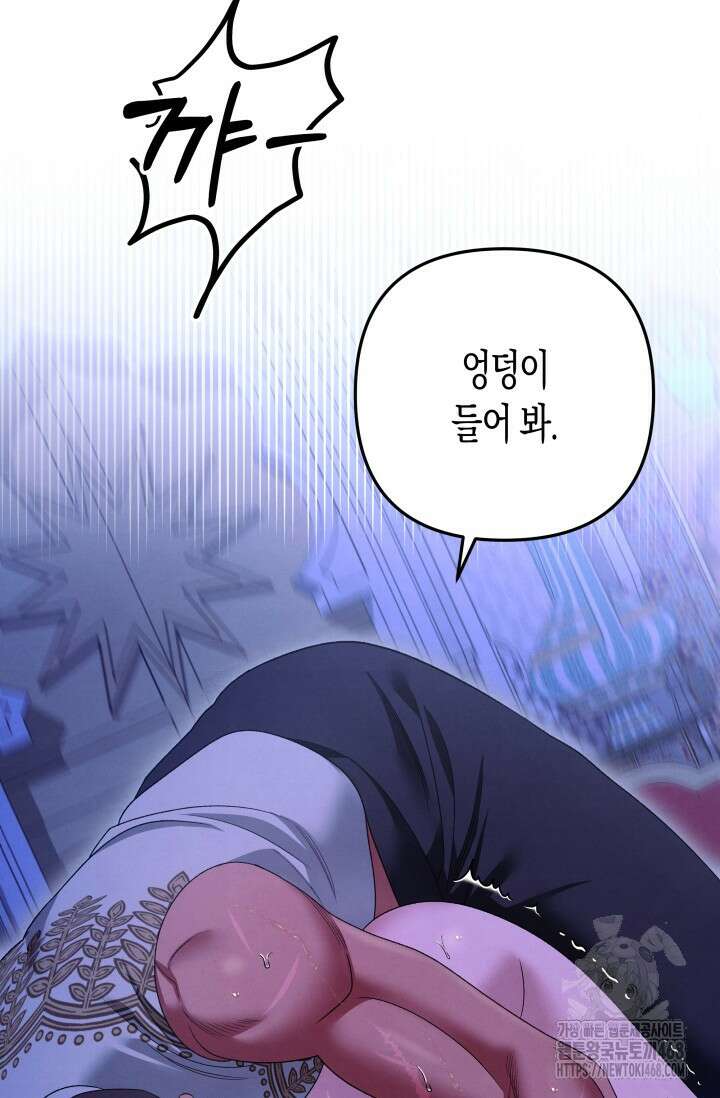 약탈혼 (완전판) 59화 63