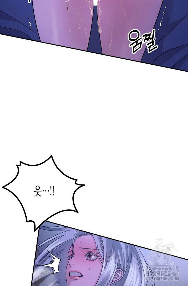 약탈혼 (완전판) 59화 66