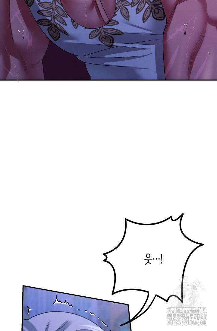 약탈혼 (완전판) 59화 71