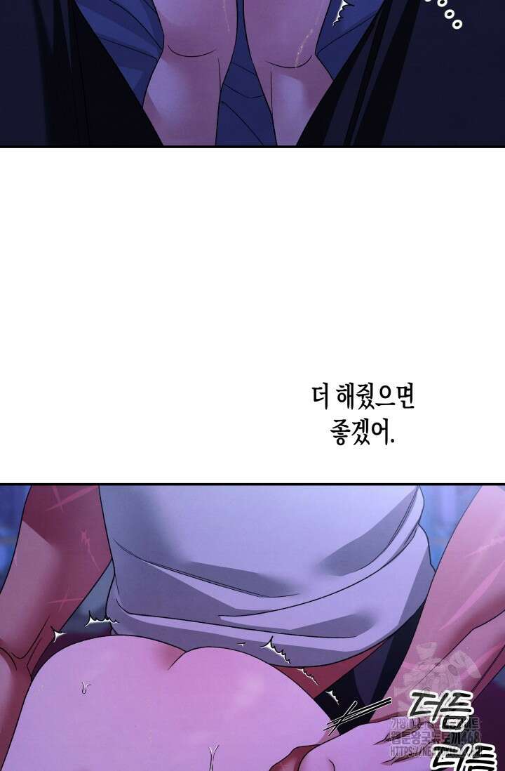 약탈혼 (완전판) 59화 77