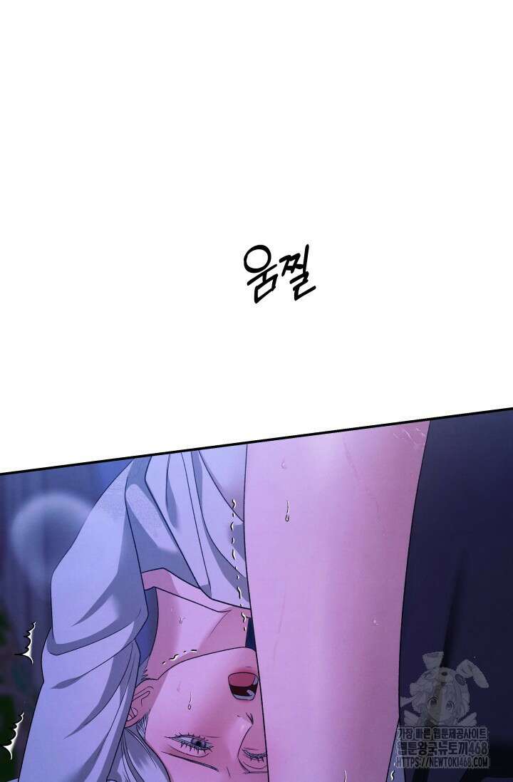약탈혼 (완전판) 59화 83
