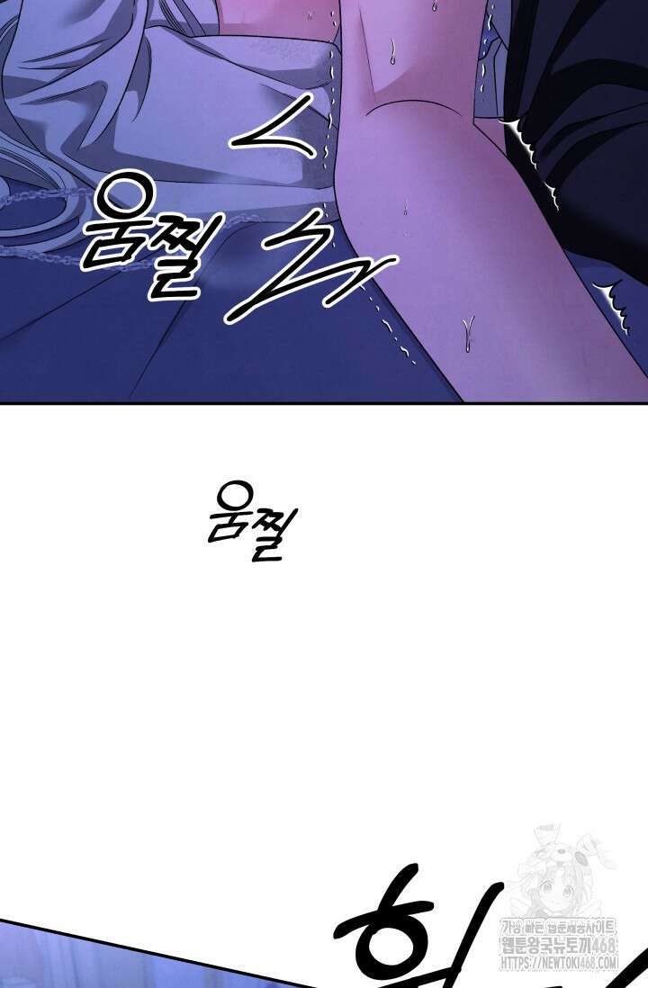 약탈혼 (완전판) 59화 84