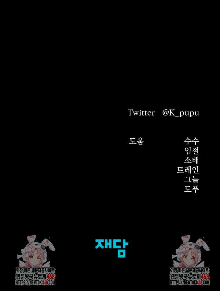 약탈혼 (완전판) 59화 94