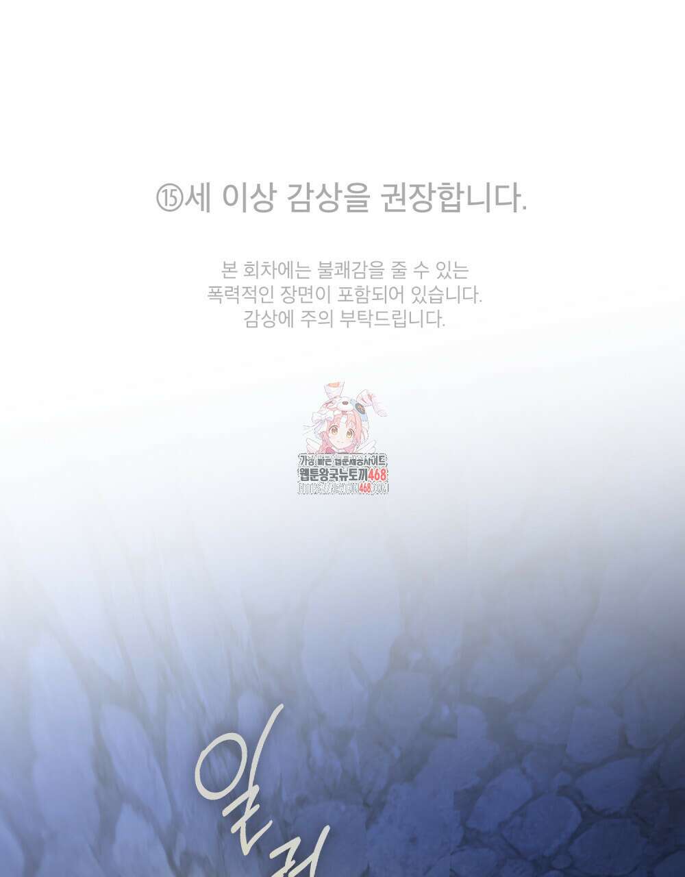 나의 노예였다 30화(시즌1 완결) 1