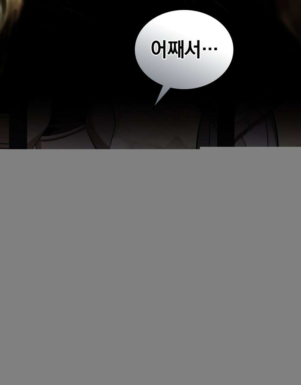 나의 노예였다 30화(시즌1 완결) 6